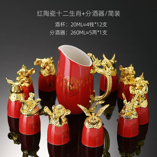 Home Yuanmingyuan wine set zodiac wine glass set